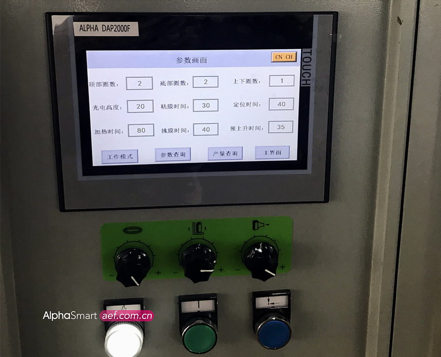 自动缠绕机控制面板 自动缠绕机控制面板