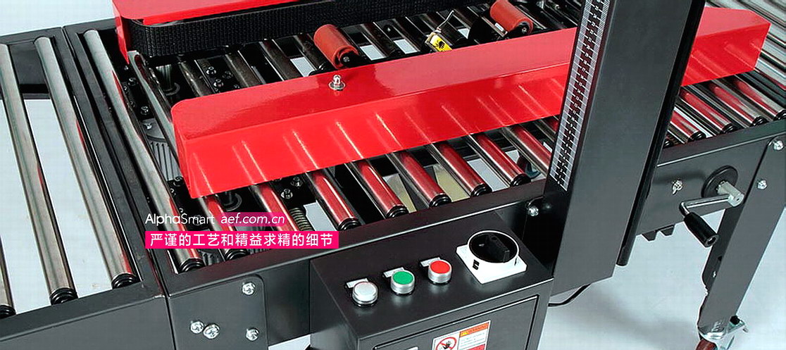 全自动封箱机细节工艺