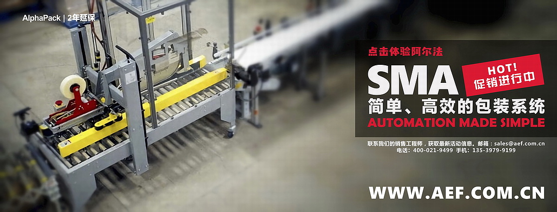 封箱机促销活动