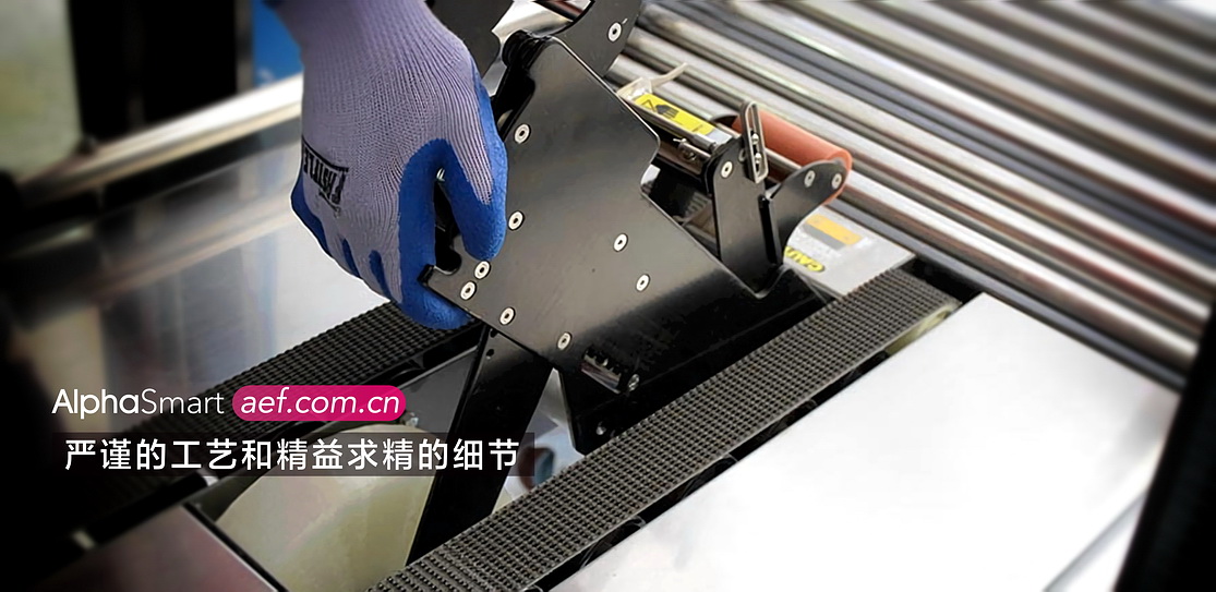 封箱机工艺细节实拍