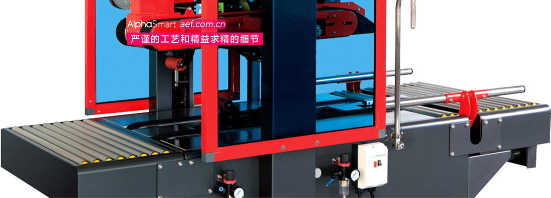 装箱自适应封箱工作站工艺