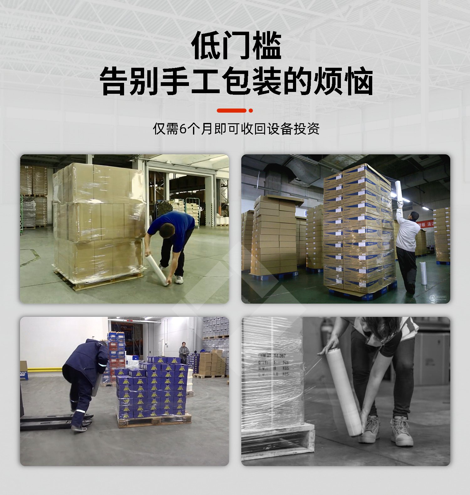 手动缠绕包装的痛点