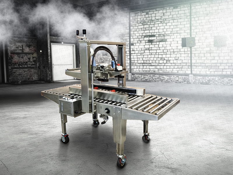 阿尔法不锈钢封箱机